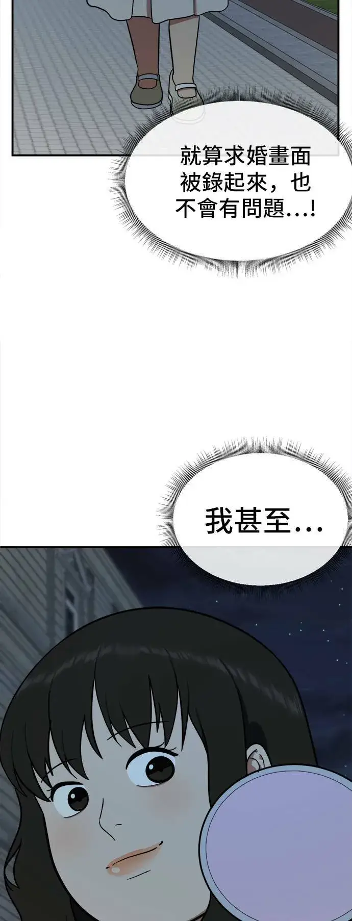 漫画《盗脸人生》艾登 8第5张图