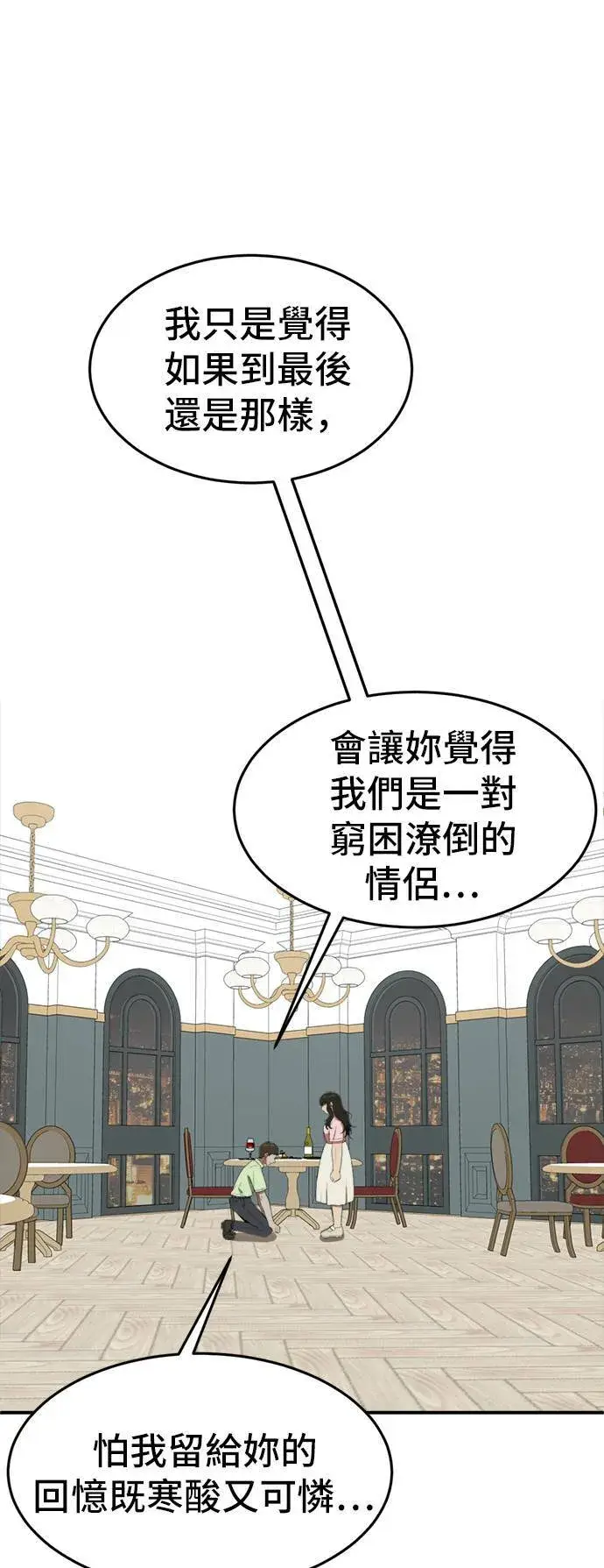漫画《盗脸人生》艾登 8第50张图