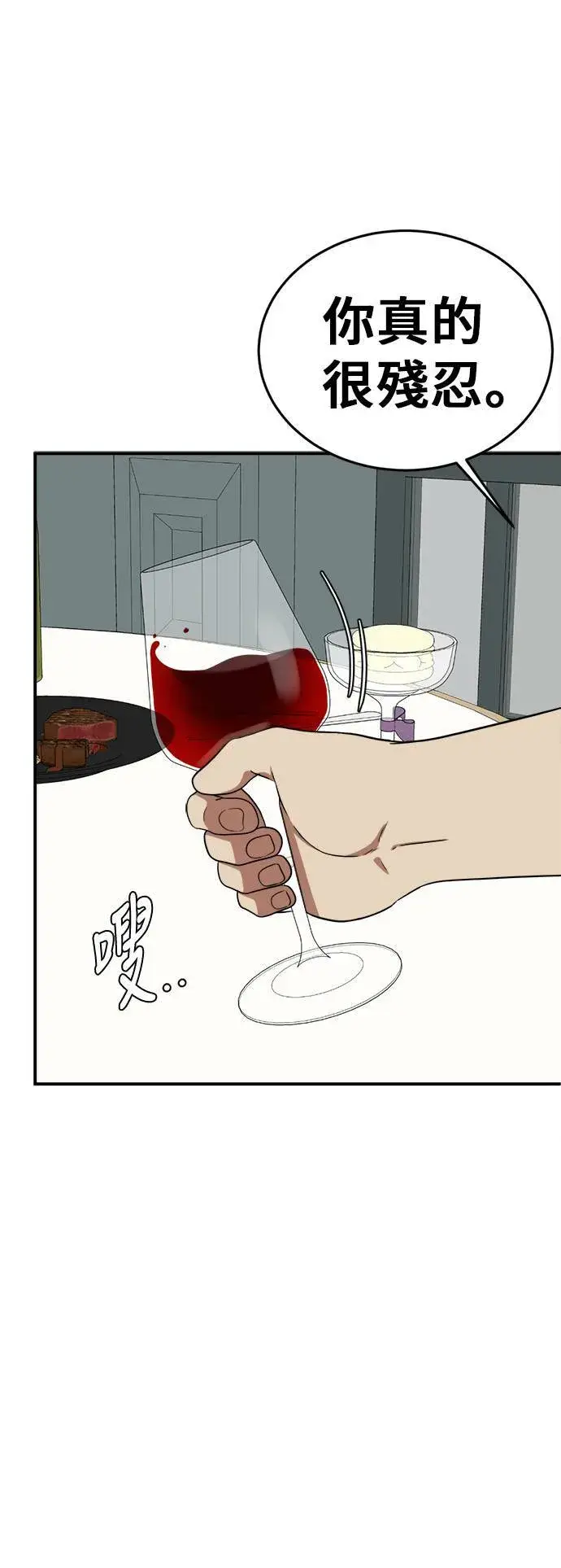 漫画《盗脸人生》艾登 8第52张图