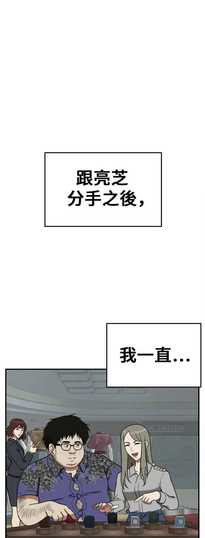 漫画《盗脸人生》艾登 8第63张图