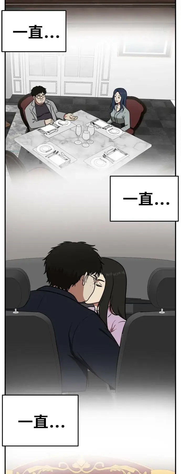漫画《盗脸人生》艾登 8第64张图