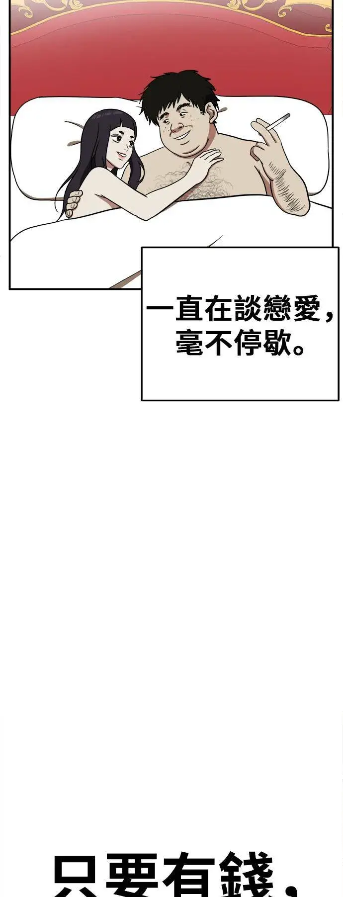 漫画《盗脸人生》艾登 8第65张图