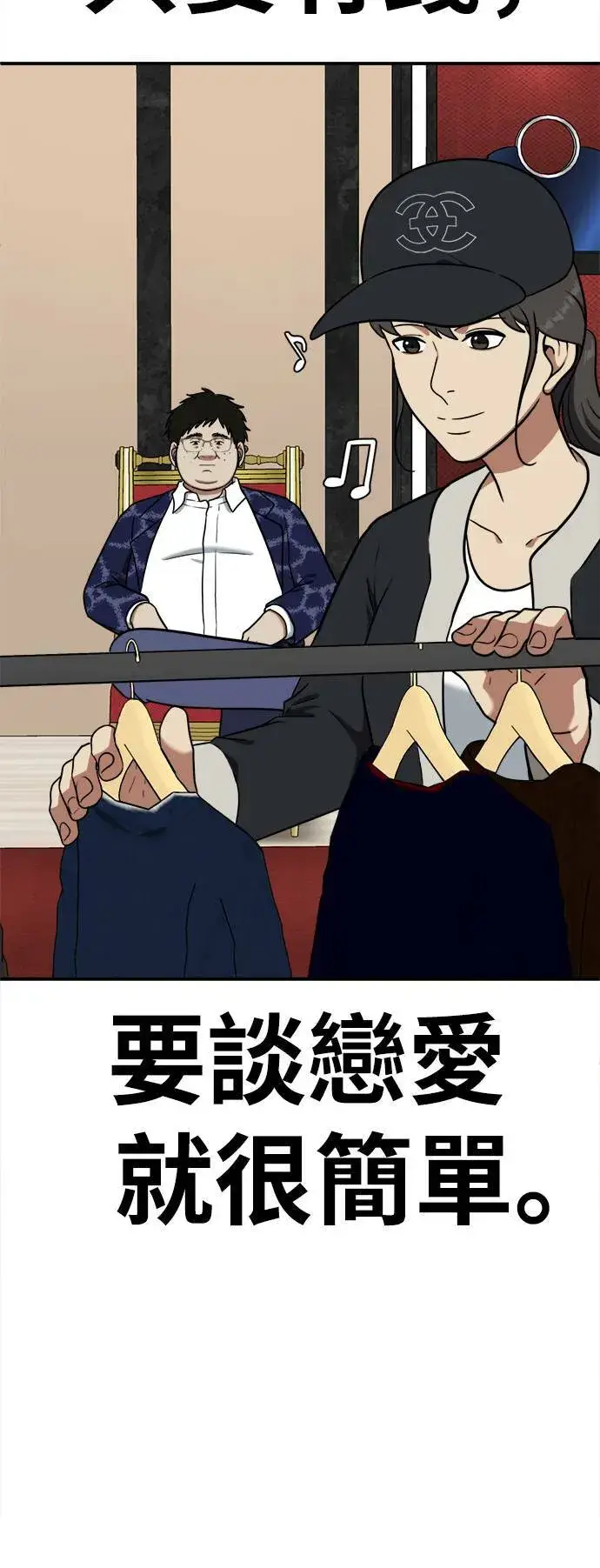 漫画《盗脸人生》艾登 8第66张图