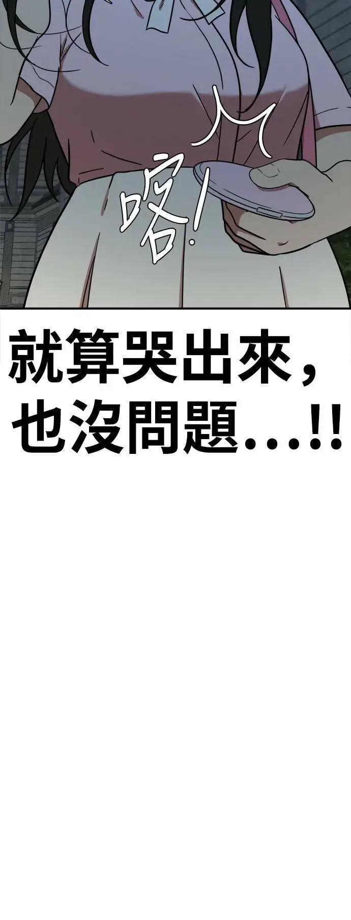 漫画《盗脸人生》艾登 8第7张图