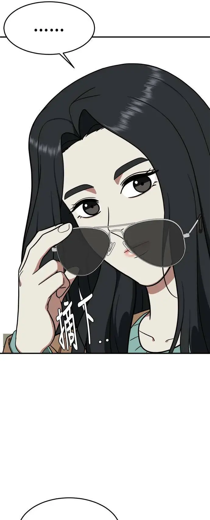漫画《盗脸人生》艾登 8第72张图