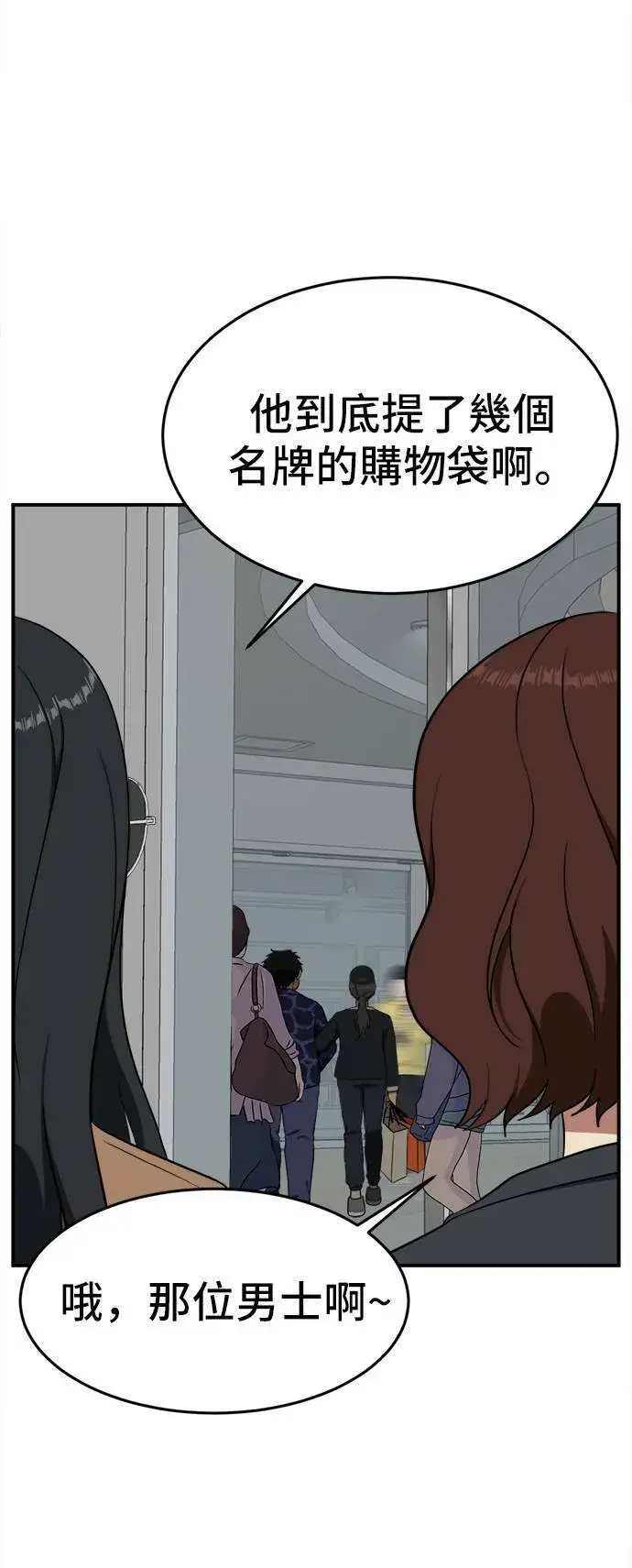 漫画《盗脸人生》艾登 8第74张图