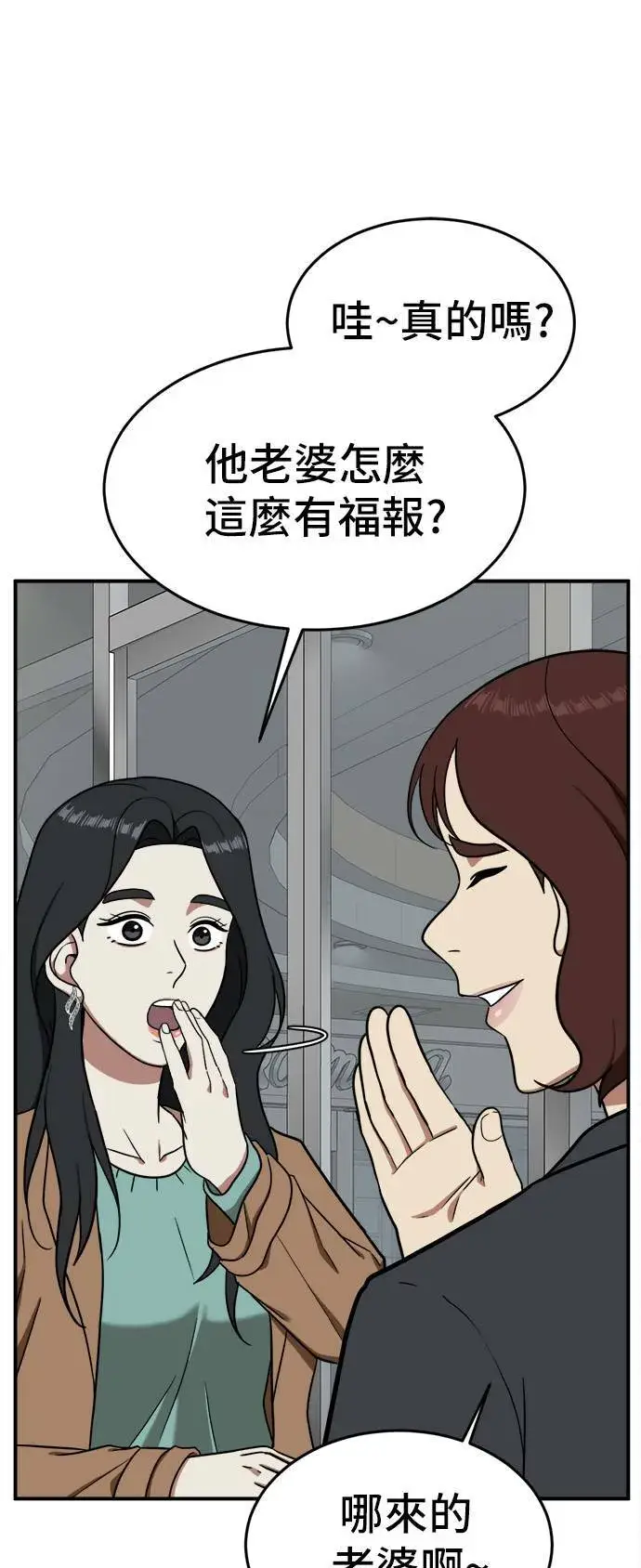 漫画《盗脸人生》艾登 8第76张图