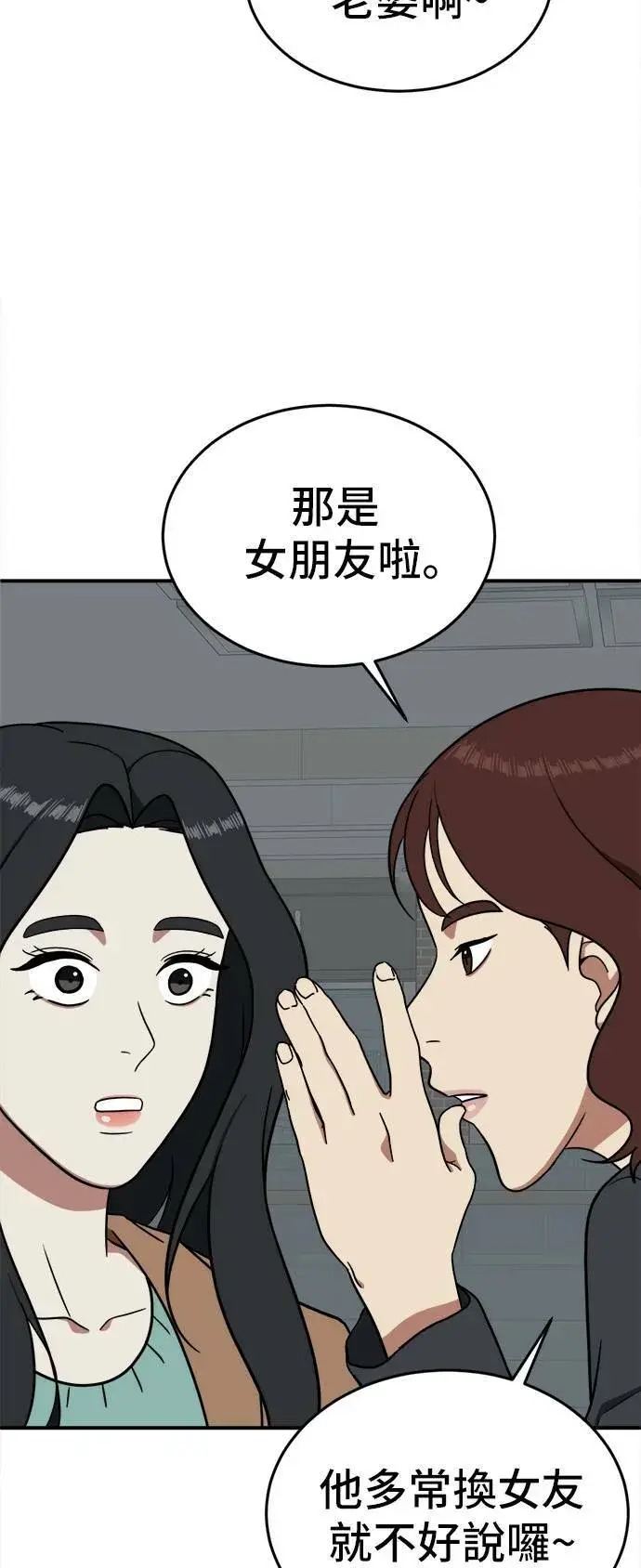 漫画《盗脸人生》艾登 8第77张图