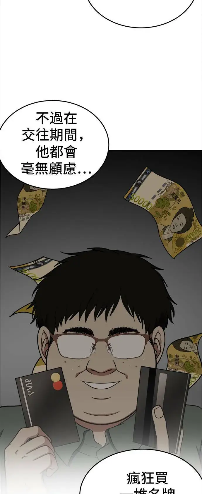 漫画《盗脸人生》艾登 8第78张图