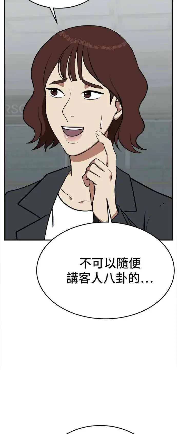 漫画《盗脸人生》艾登 8第82张图