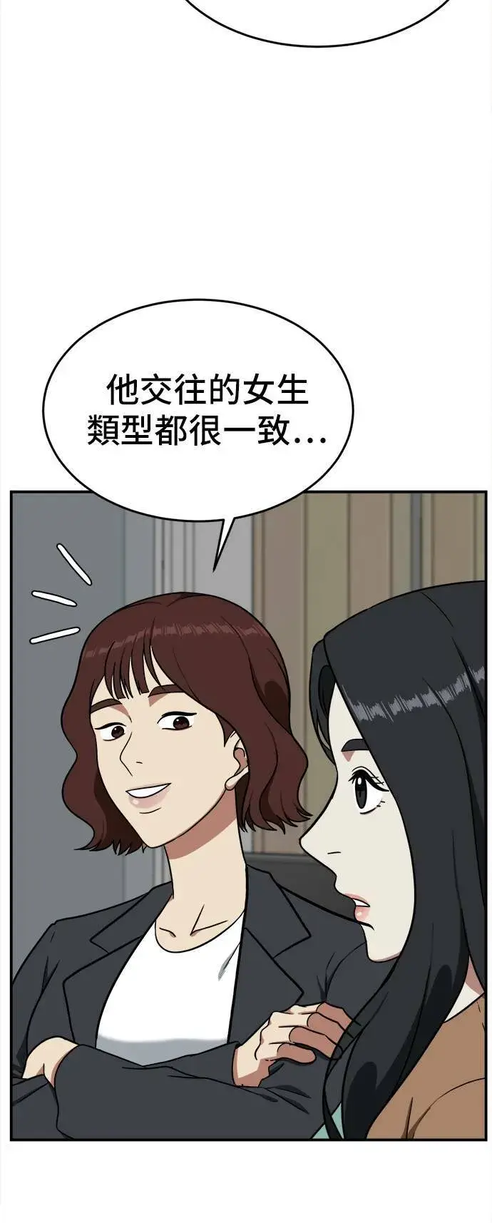 漫画《盗脸人生》艾登 8第85张图