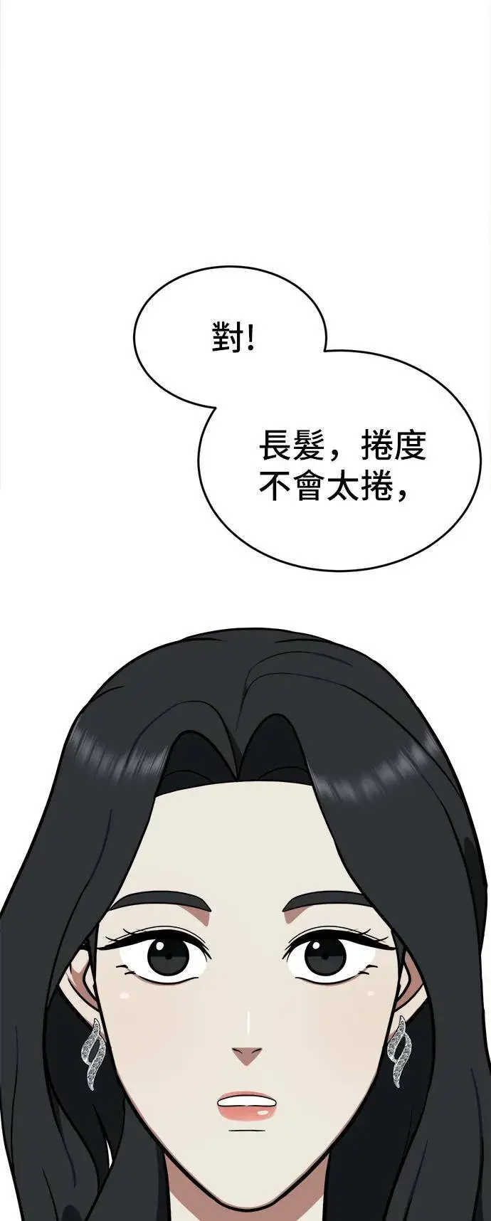漫画《盗脸人生》艾登 8第87张图