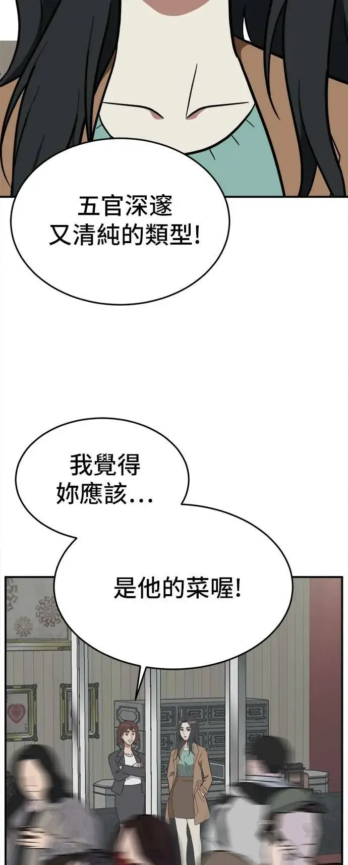 漫画《盗脸人生》艾登 8第88张图