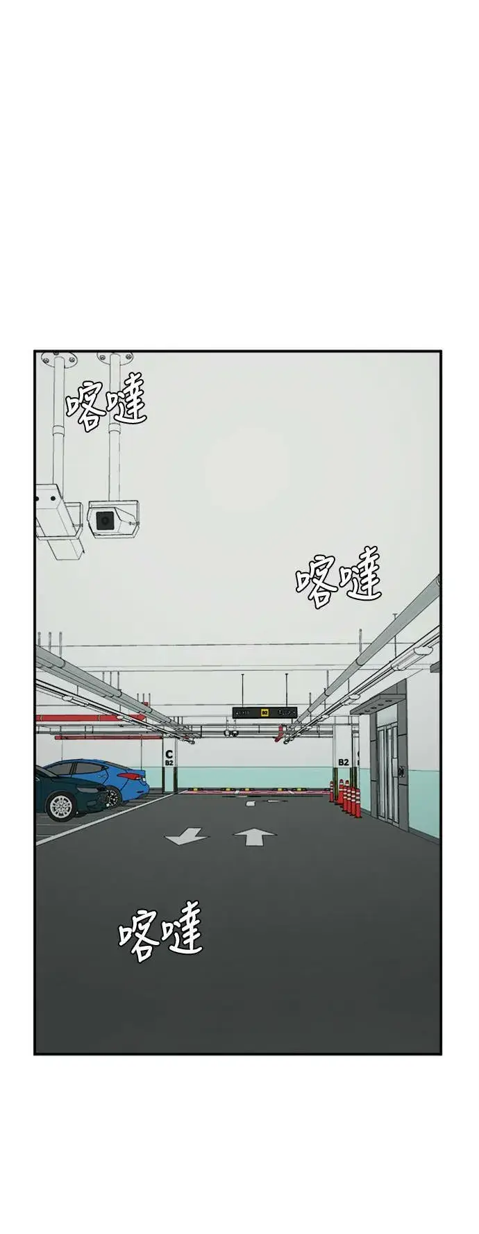 漫画《盗脸人生》艾登 8第92张图