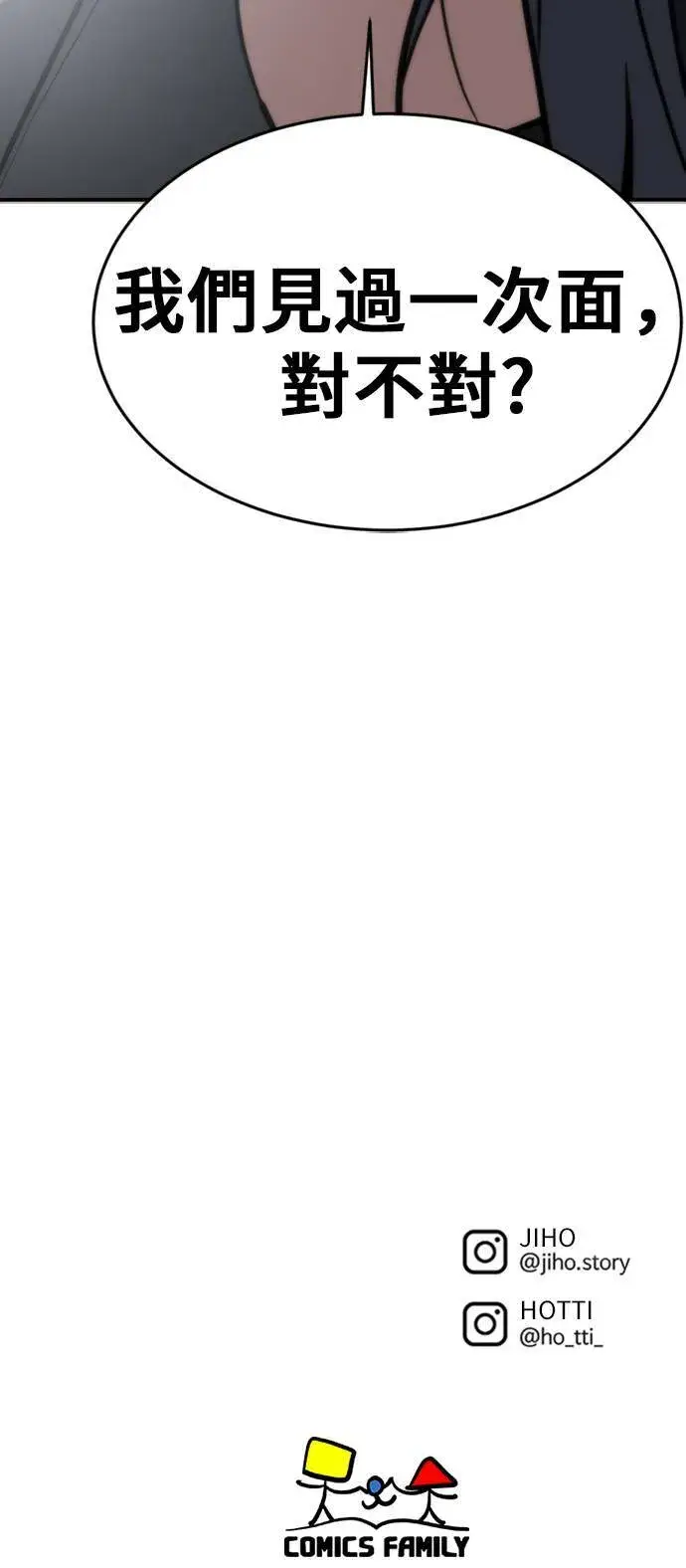 漫画《盗脸人生》艾登 ９第105张图