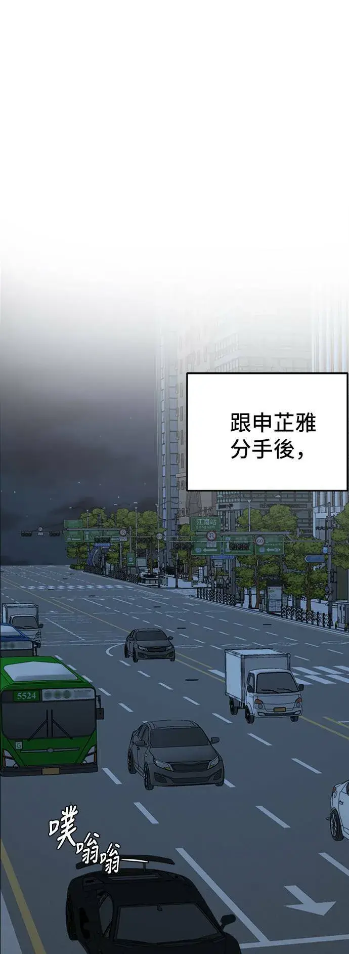 漫画《盗脸人生》艾登 ９第106张图