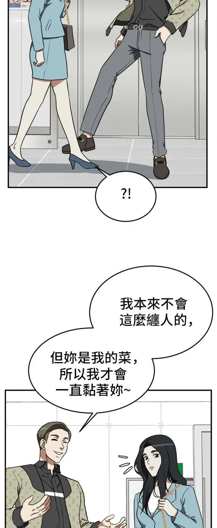 漫画《盗脸人生》艾登 ９第12张图