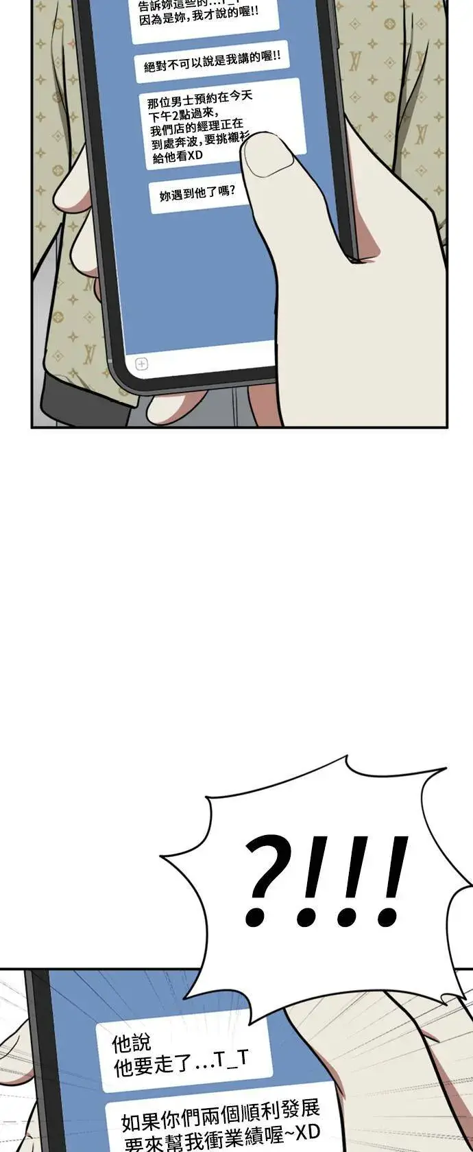 漫画《盗脸人生》艾登 ９第14张图