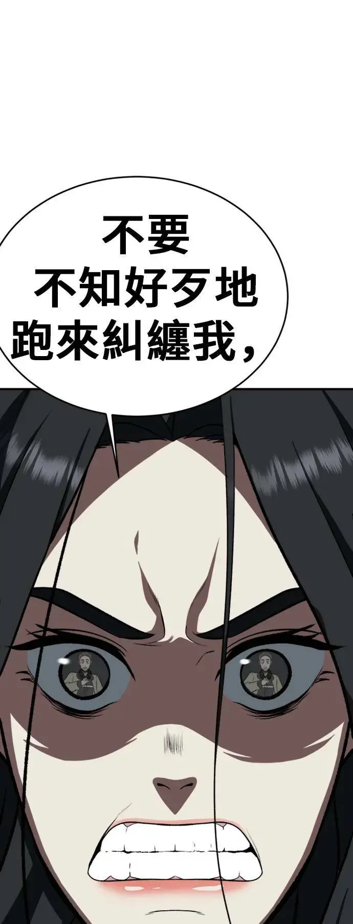 漫画《盗脸人生》艾登 ９第17张图