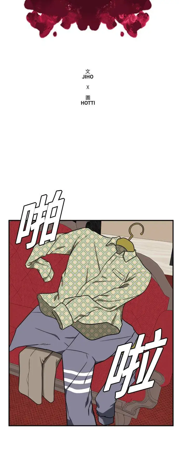 漫画《盗脸人生》艾登 ９第19张图