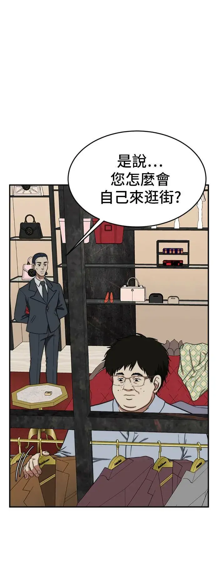 漫画《盗脸人生》艾登 ９第20张图
