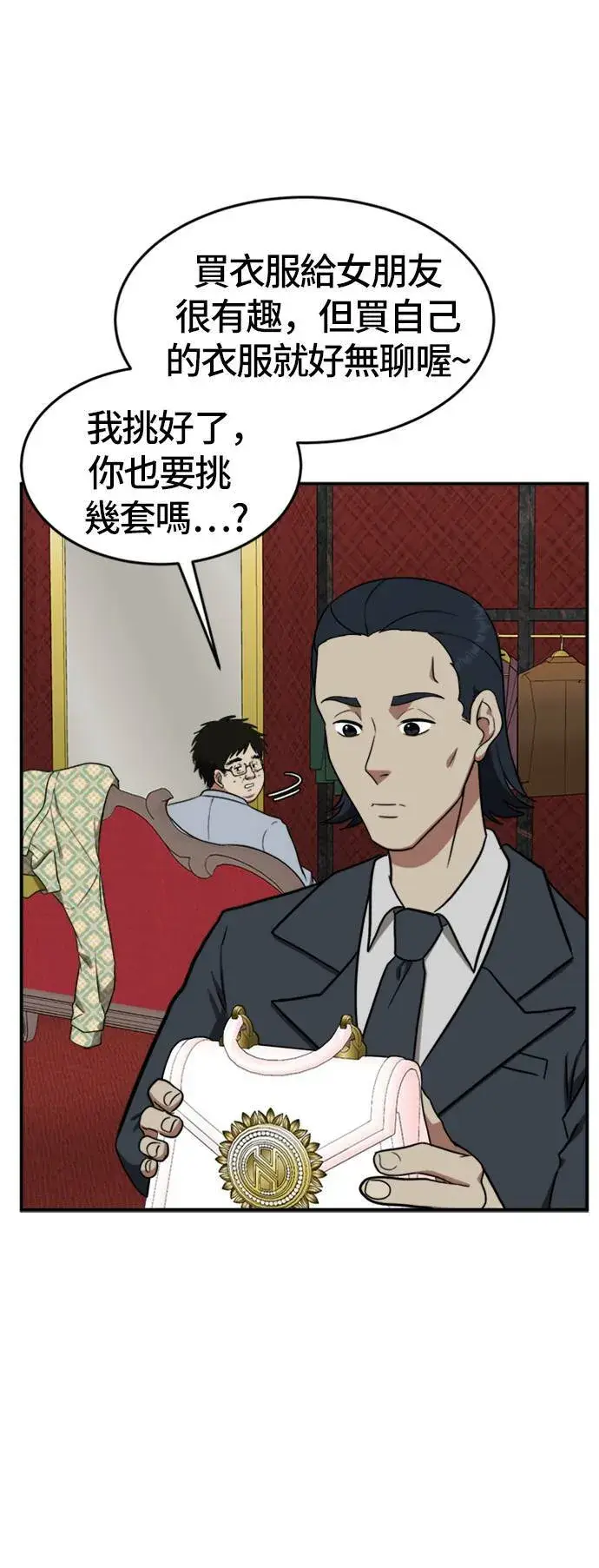 漫画《盗脸人生》艾登 ９第24张图
