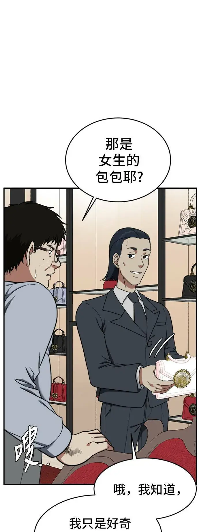 漫画《盗脸人生》艾登 ９第25张图