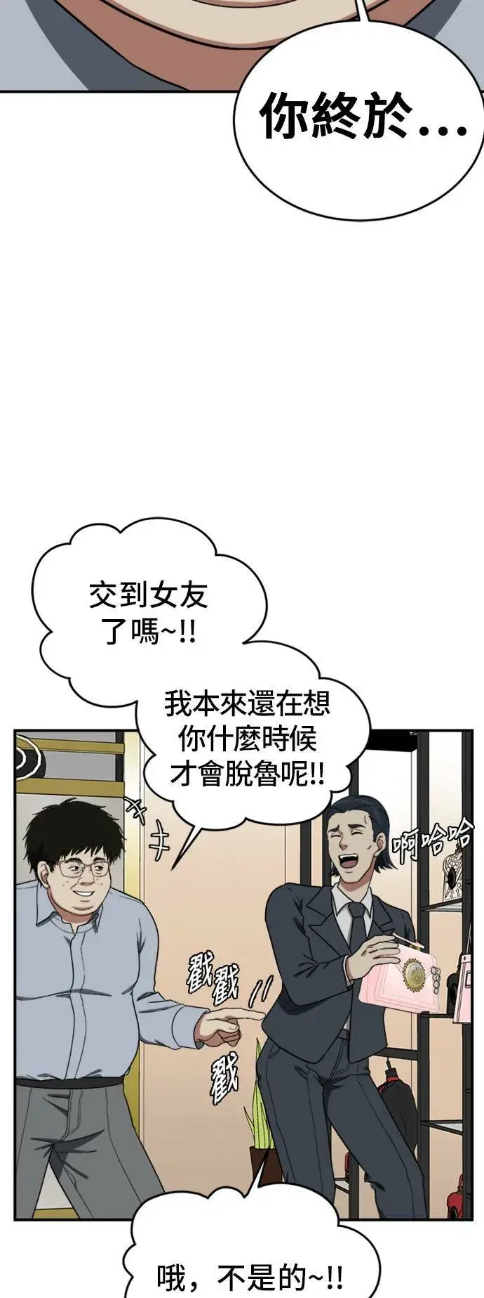 漫画《盗脸人生》艾登 ９第27张图