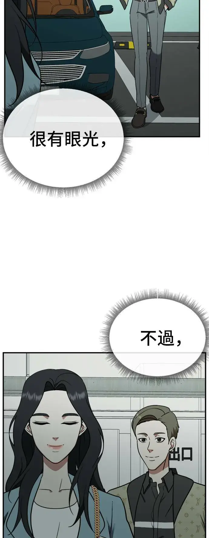 漫画《盗脸人生》艾登 ９第3张图
