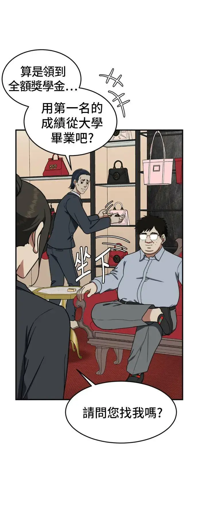漫画《盗脸人生》艾登 ９第30张图