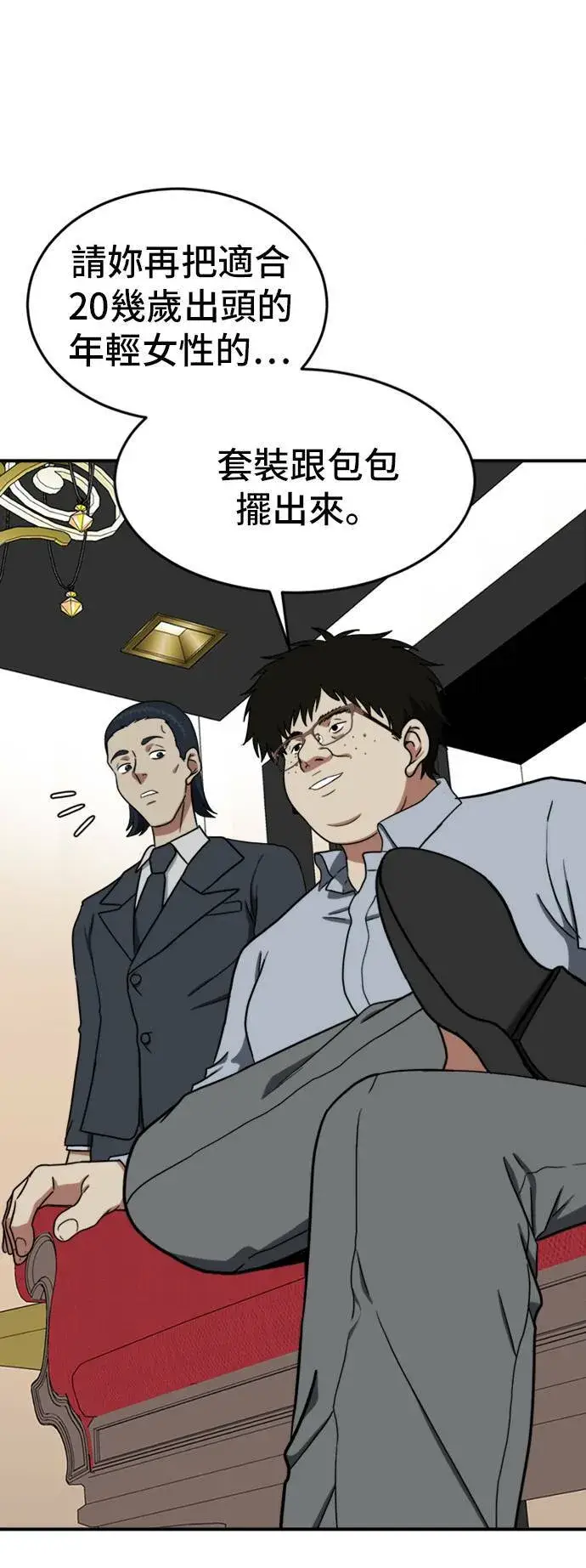 漫画《盗脸人生》艾登 ９第31张图