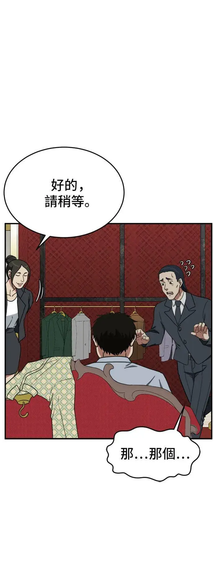 漫画《盗脸人生》艾登 ９第32张图