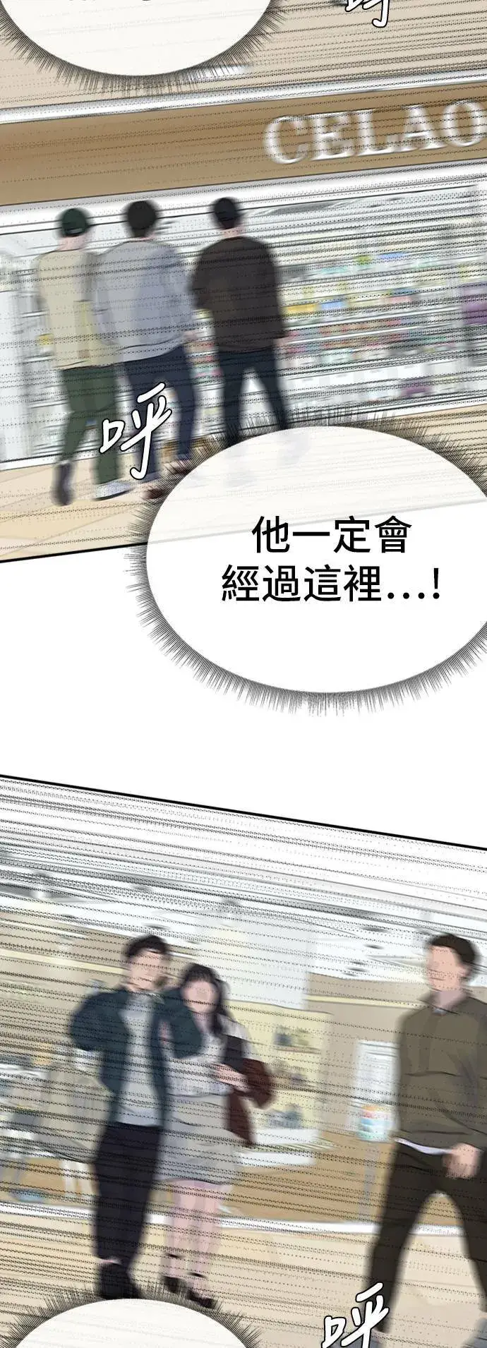 漫画《盗脸人生》艾登 ９第38张图