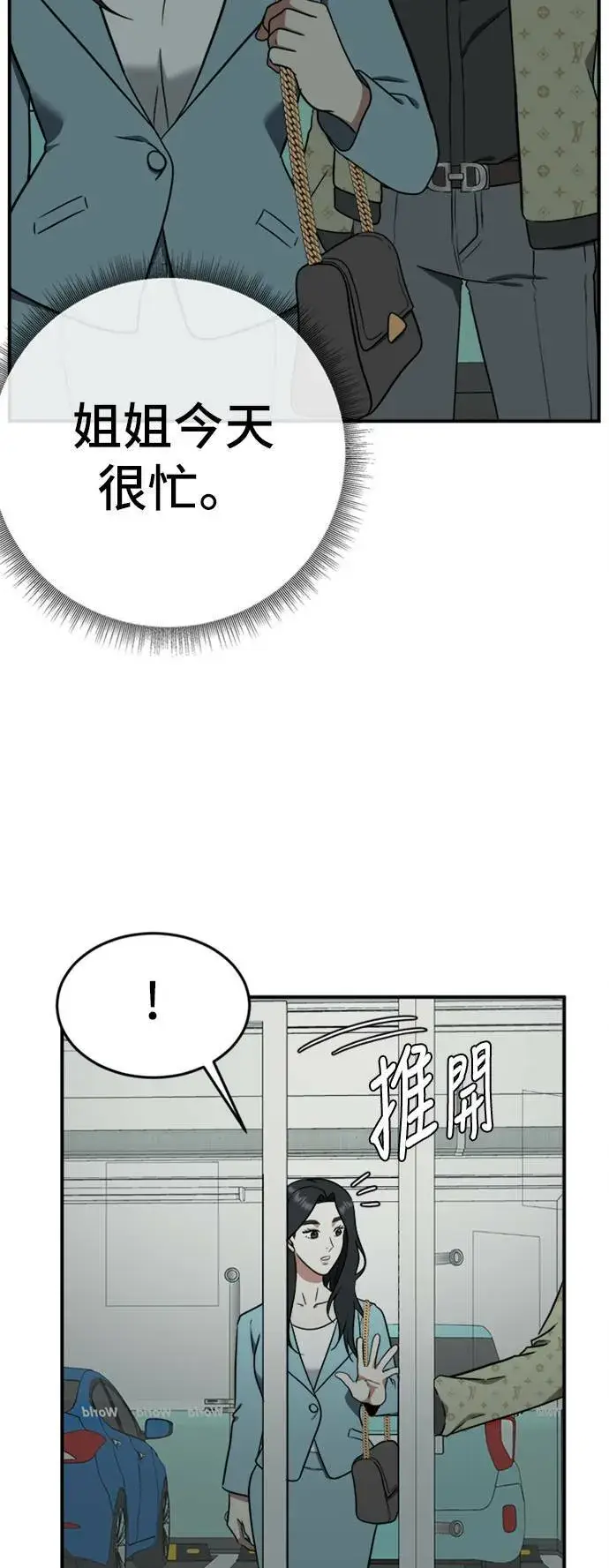 漫画《盗脸人生》艾登 ９第4张图