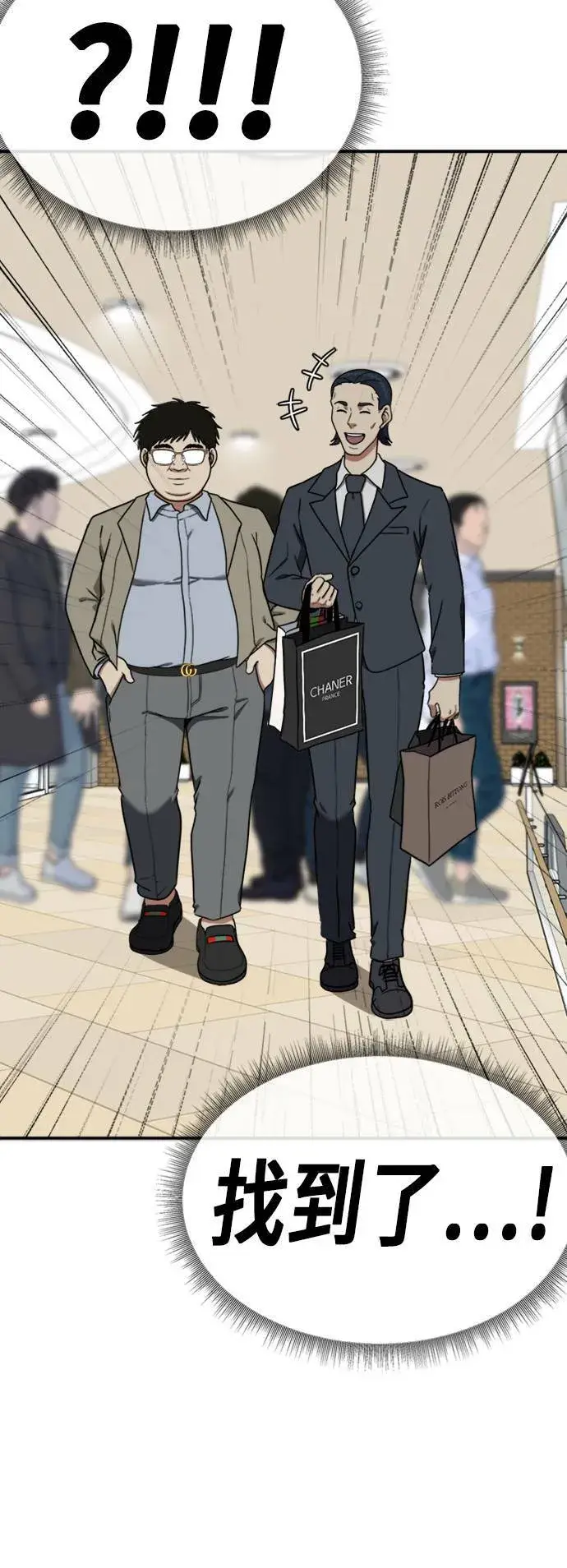 漫画《盗脸人生》艾登 ９第40张图
