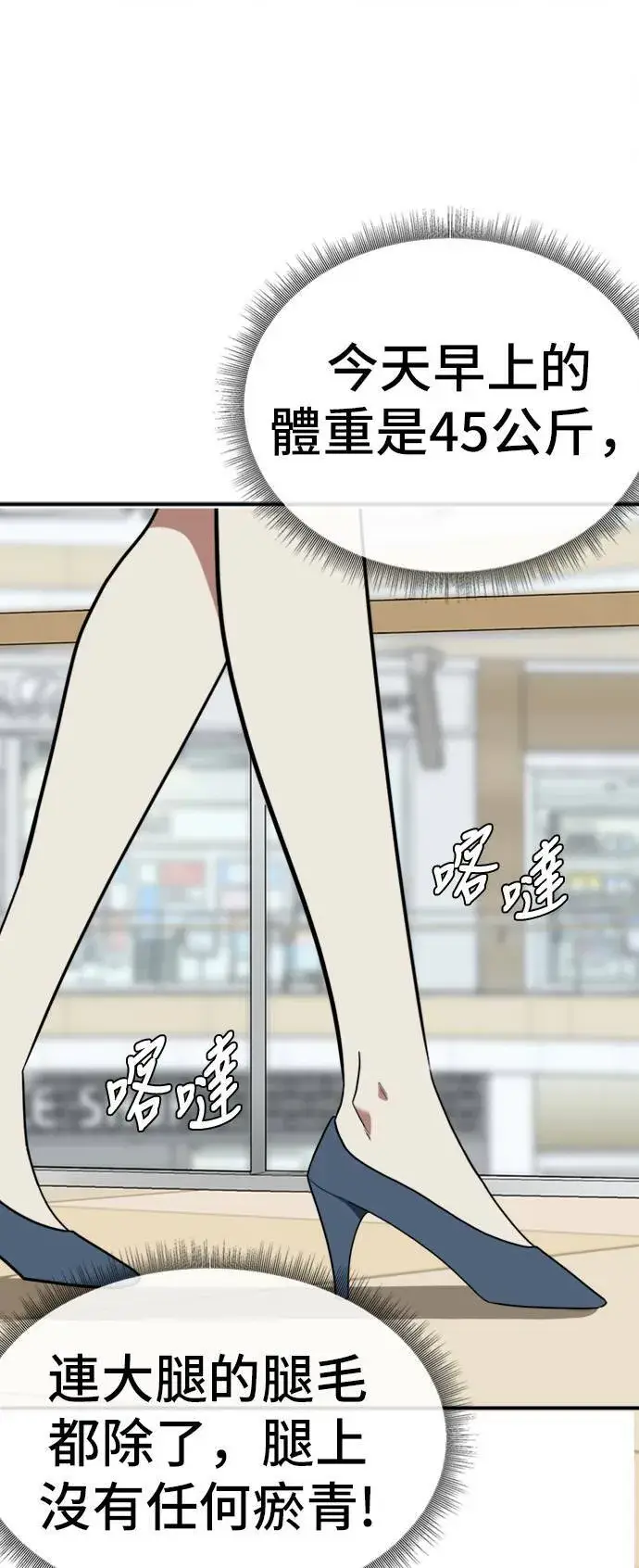 漫画《盗脸人生》艾登 ９第41张图
