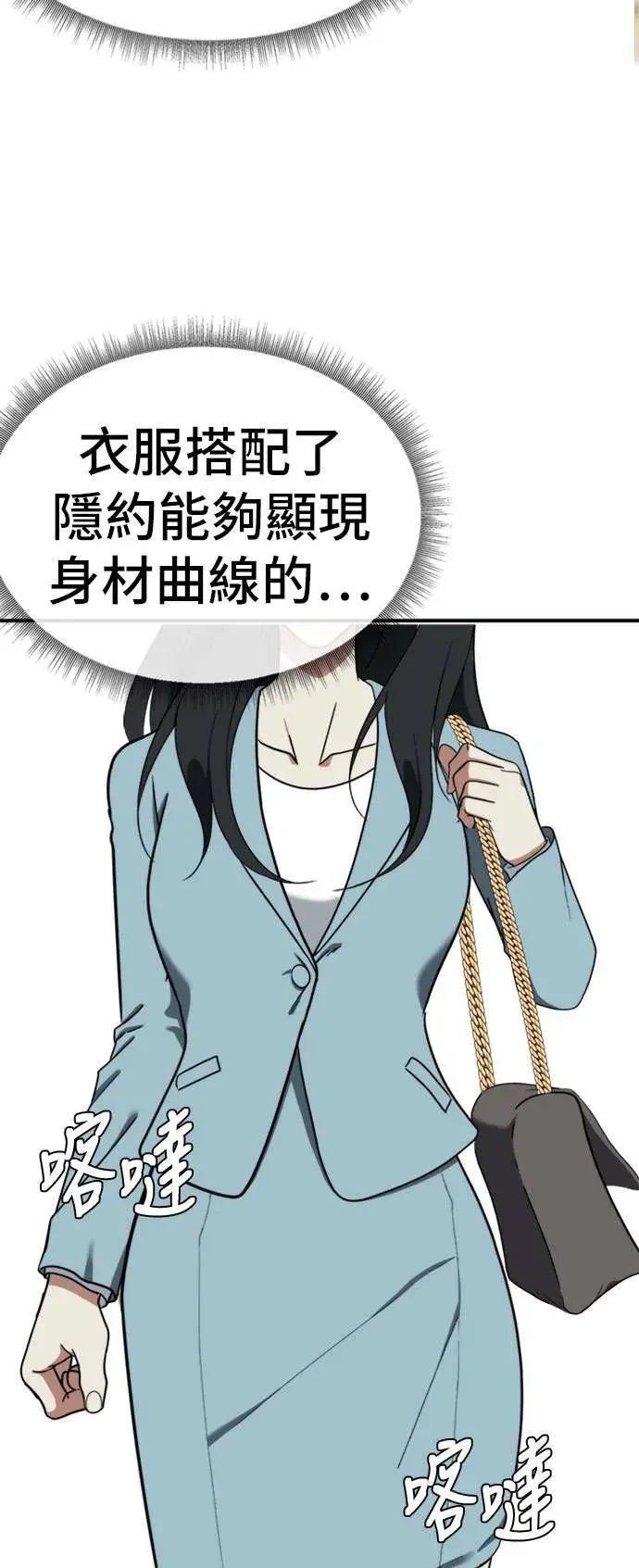 漫画《盗脸人生》艾登 ９第42张图