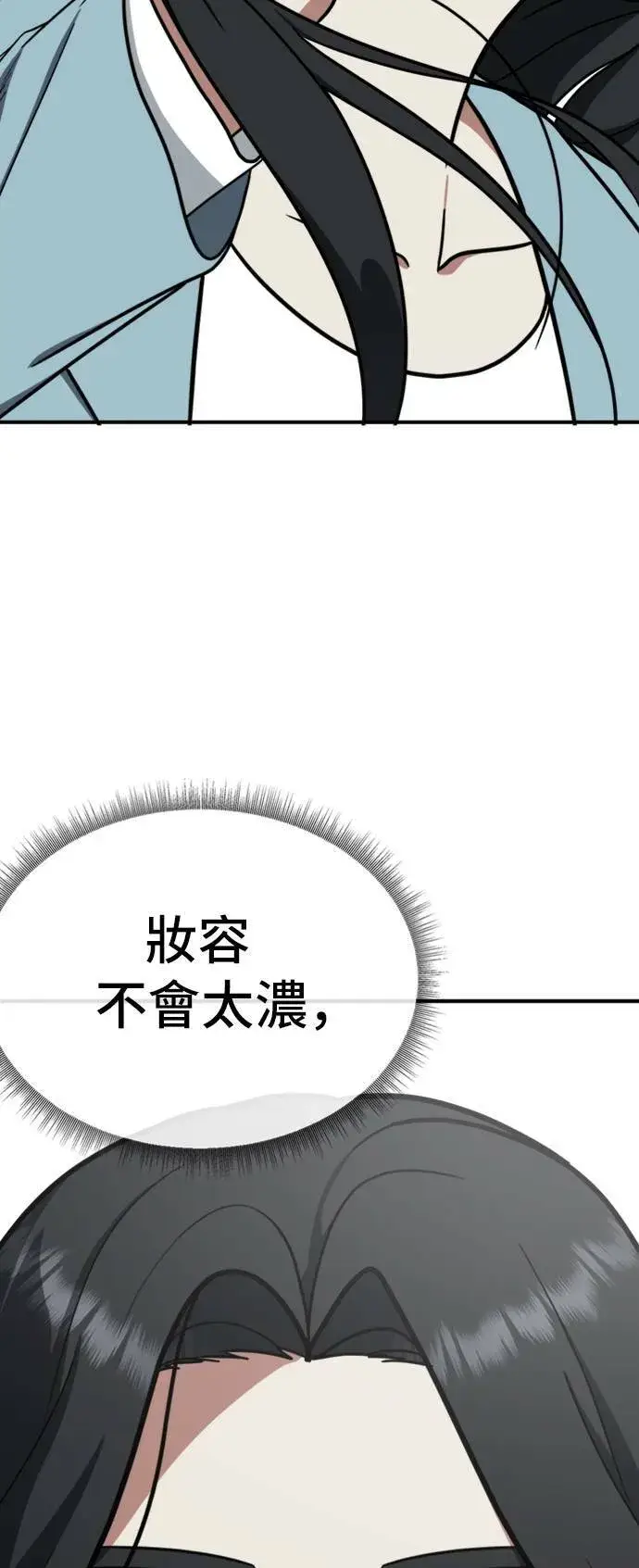 漫画《盗脸人生》艾登 ９第44张图