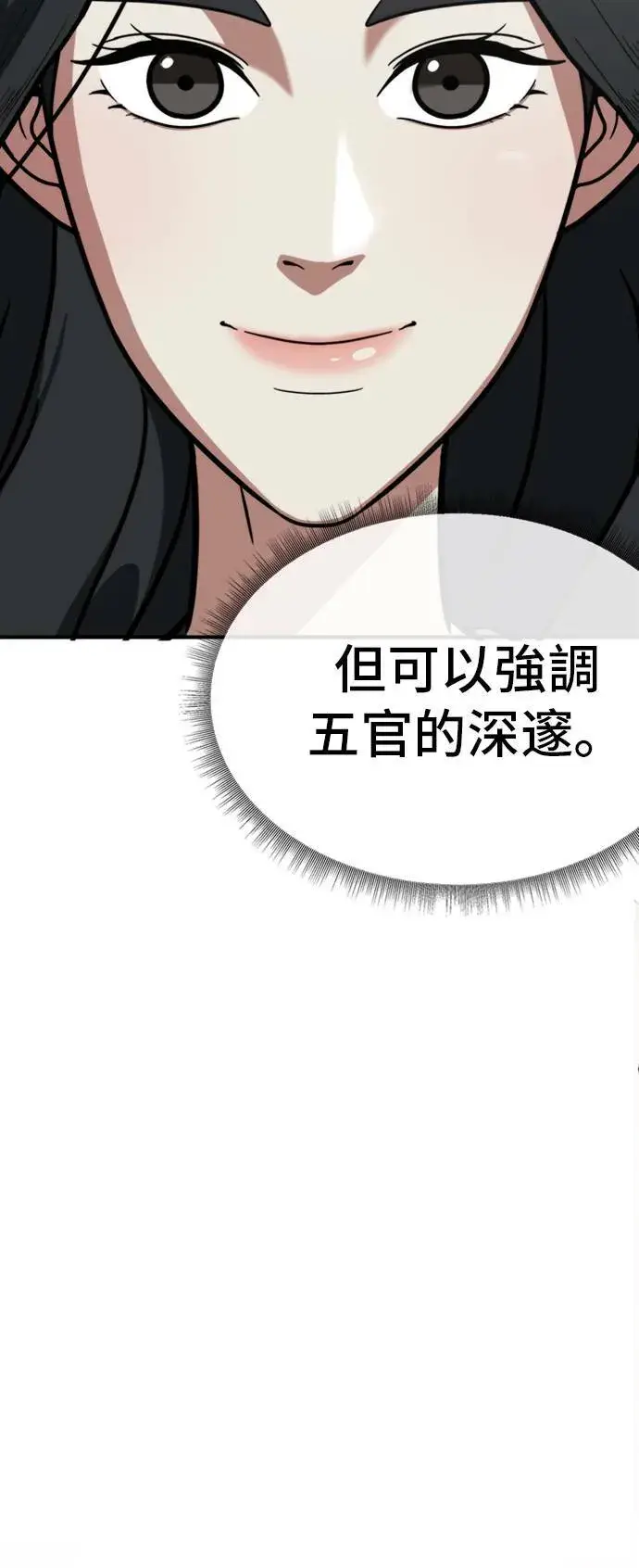 漫画《盗脸人生》艾登 ９第45张图