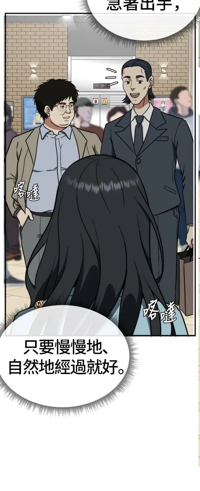 漫画《盗脸人生》艾登 ９第48张图