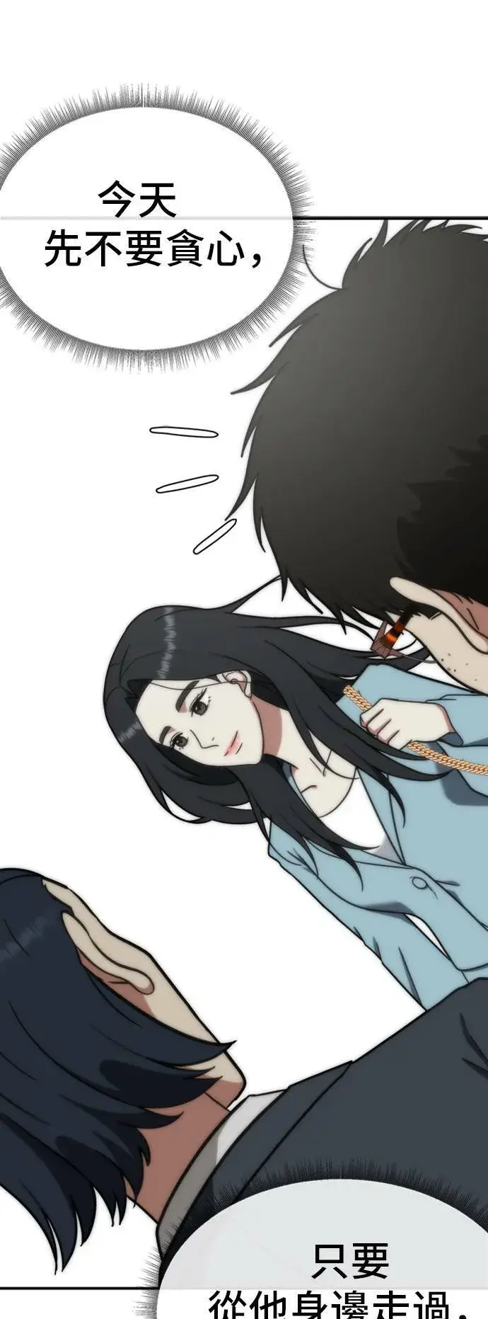 漫画《盗脸人生》艾登 ９第49张图