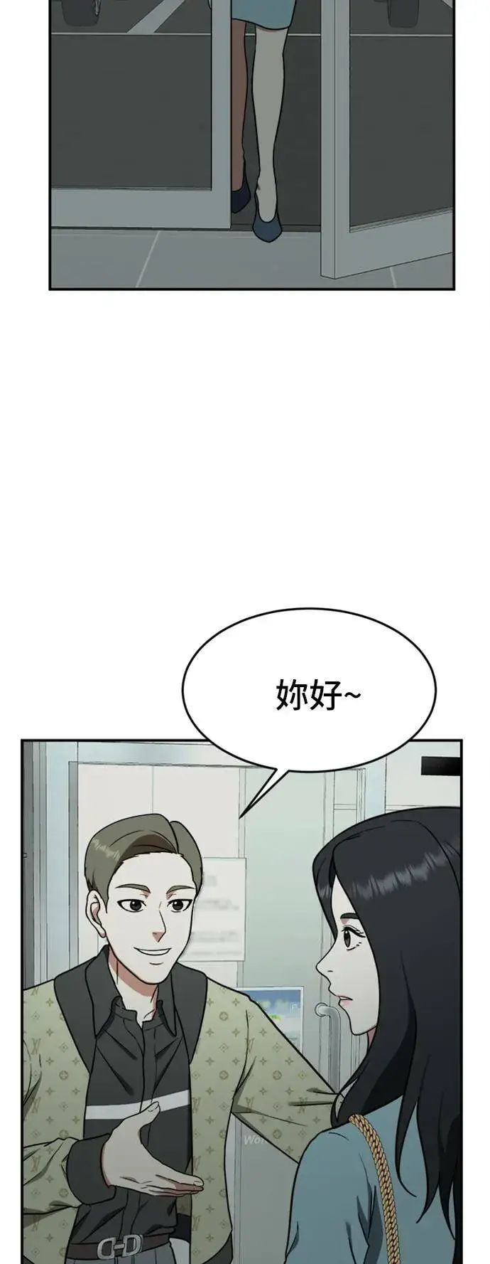 漫画《盗脸人生》艾登 ９第5张图
