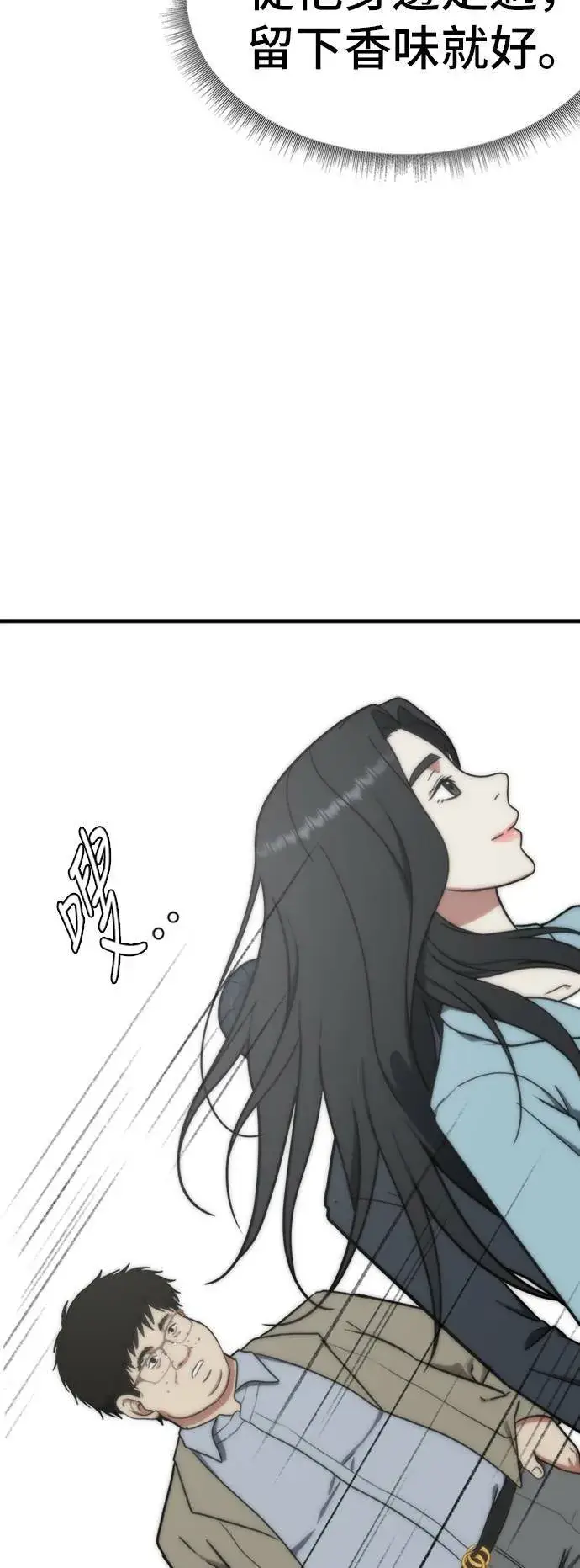 漫画《盗脸人生》艾登 ９第50张图