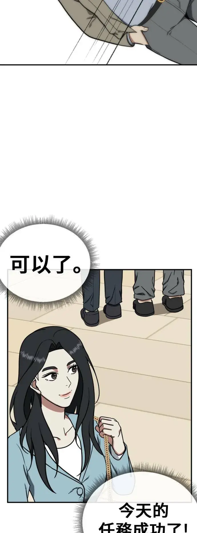 漫画《盗脸人生》艾登 ９第51张图
