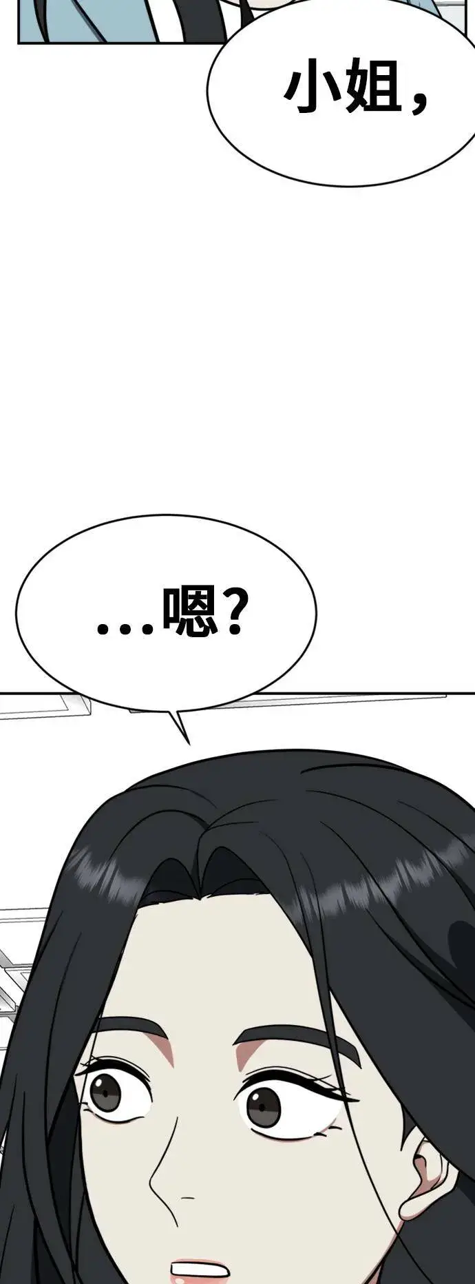 漫画《盗脸人生》艾登 ９第54张图