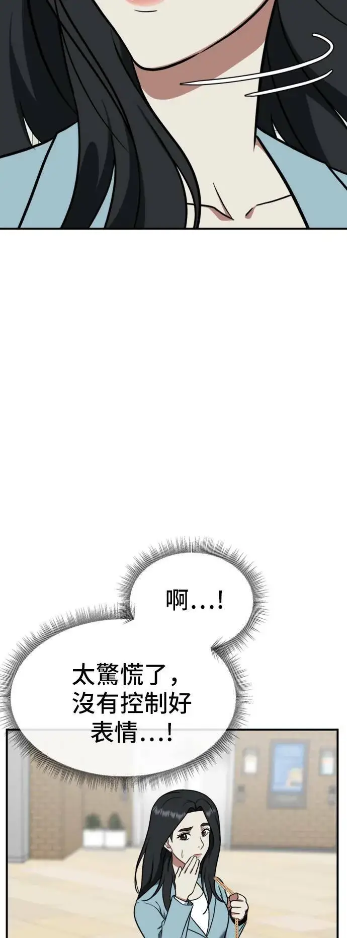 漫画《盗脸人生》艾登 ９第55张图