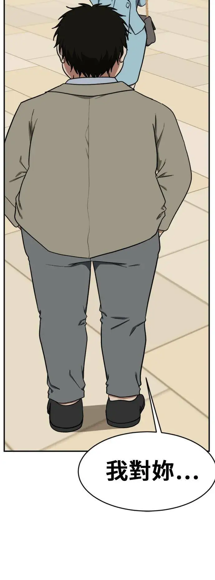 漫画《盗脸人生》艾登 ９第56张图