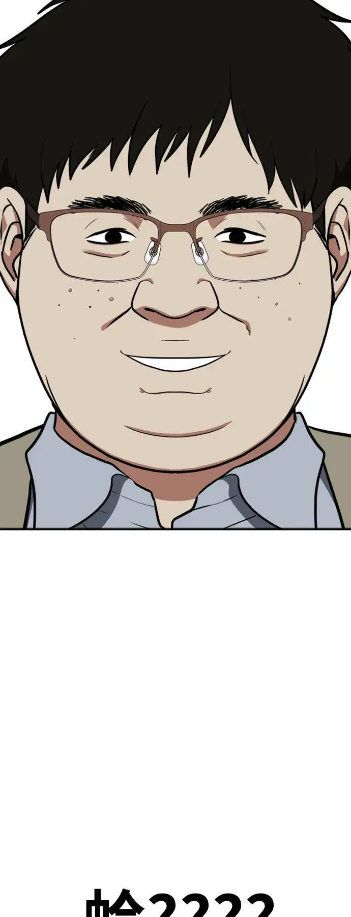 漫画《盗脸人生》艾登 ９第58张图