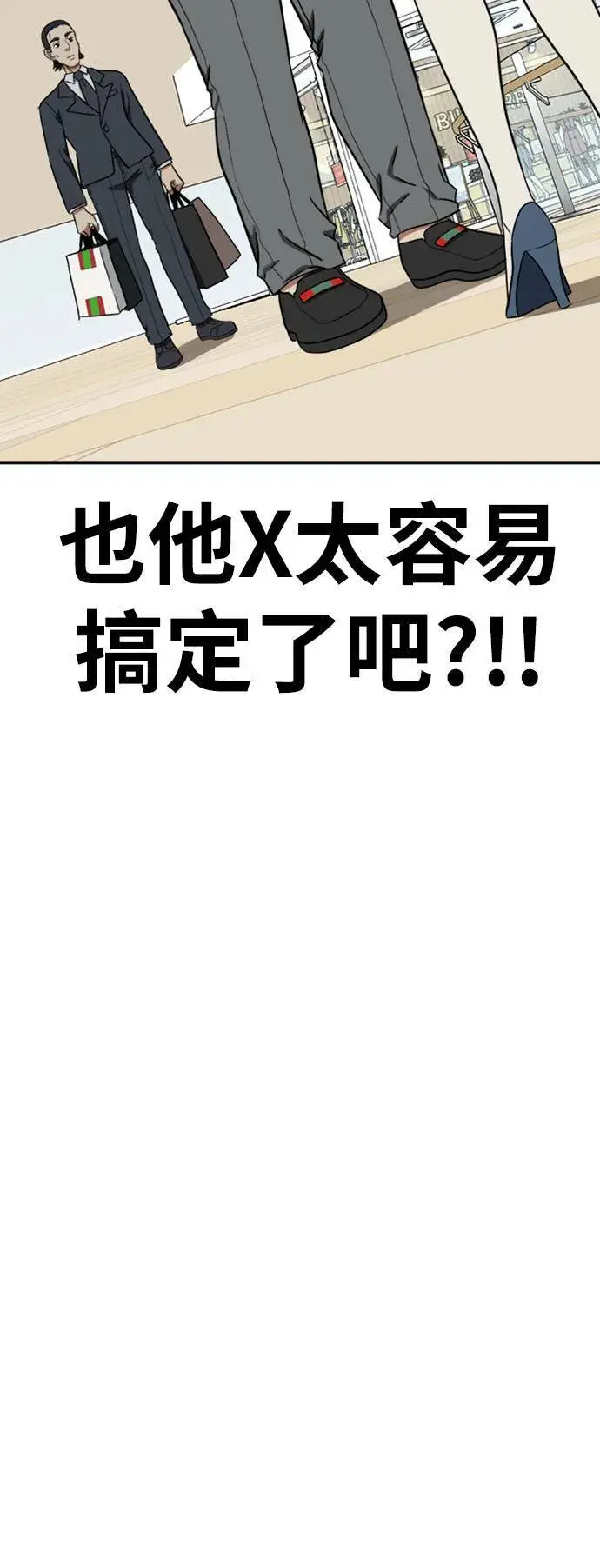 漫画《盗脸人生》艾登 ９第61张图