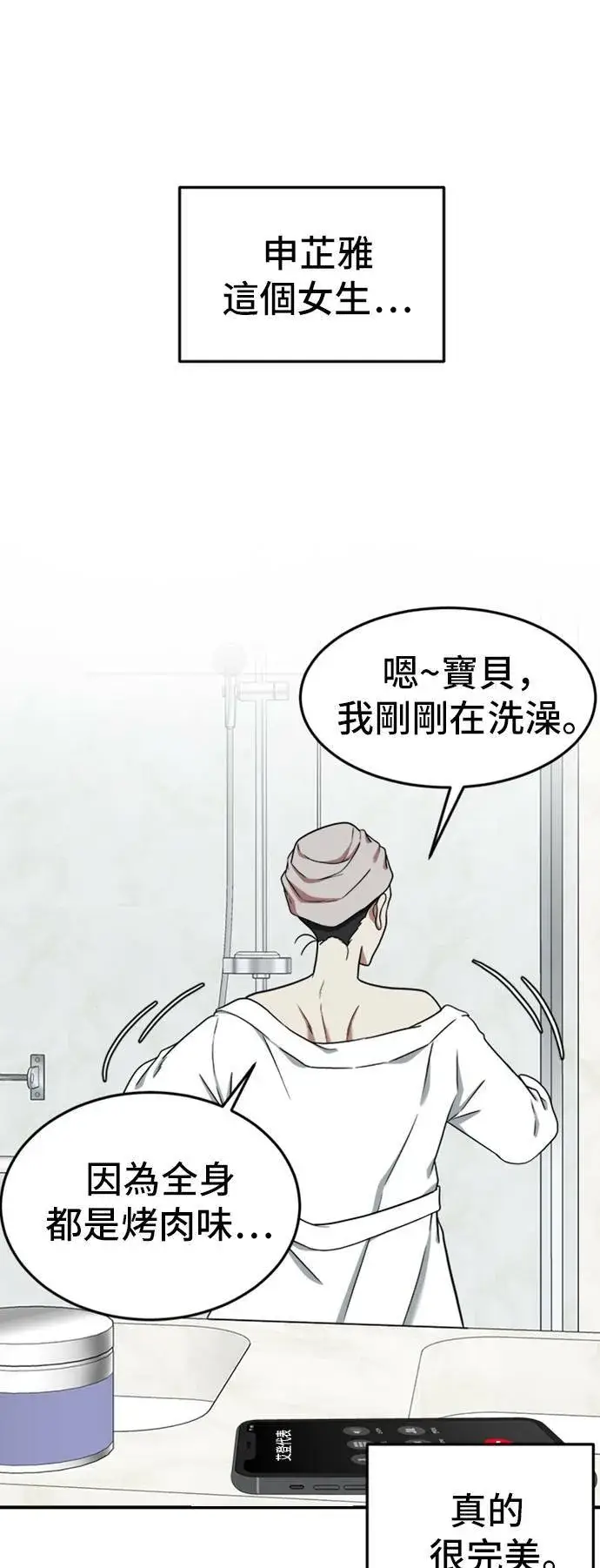 漫画《盗脸人生》艾登 ９第62张图